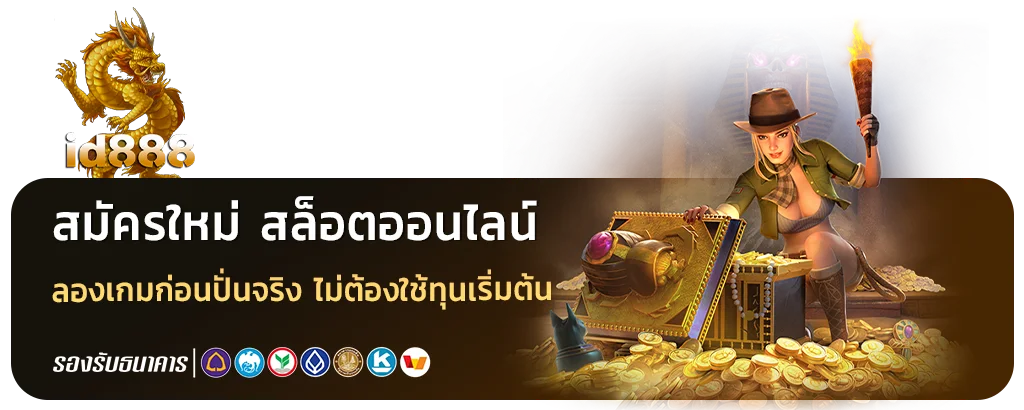 ib888 สล็อตใหม่ล่าสุด