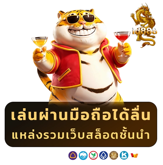 ib888 สล็อตทุกค่าย
